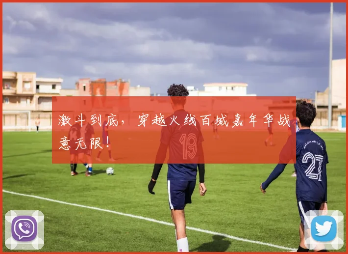 激斗到底，穿越火线百城嘉年华战意无限！