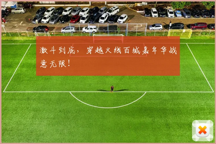 激斗到底，穿越火线百城嘉年华战意无限！