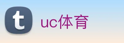 uc体育 Logo